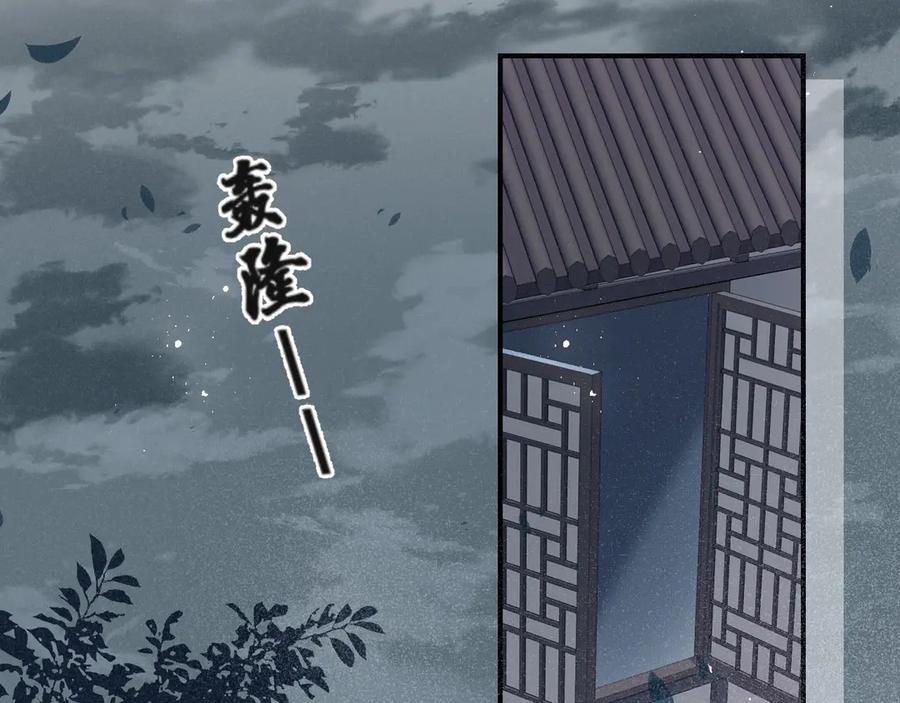 养敌为患 第49话 一定要醒来 第36页