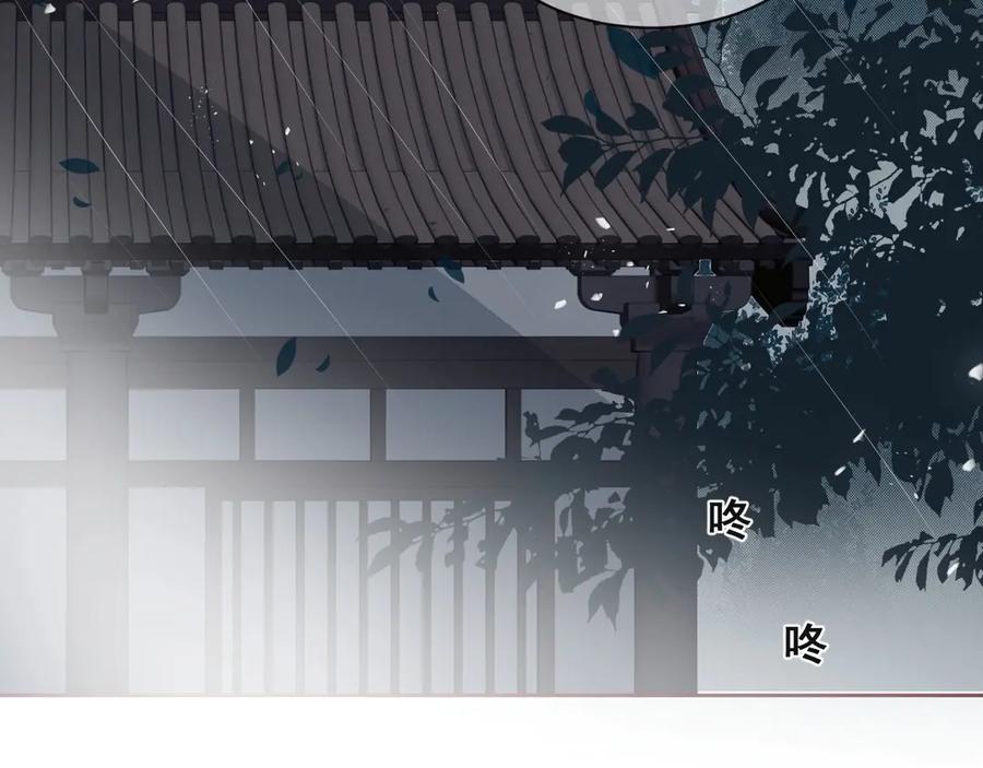 养敌为患 第49话 一定要醒来 第87页