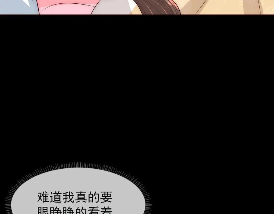 养敌为患 第49话 一定要醒来 第28页