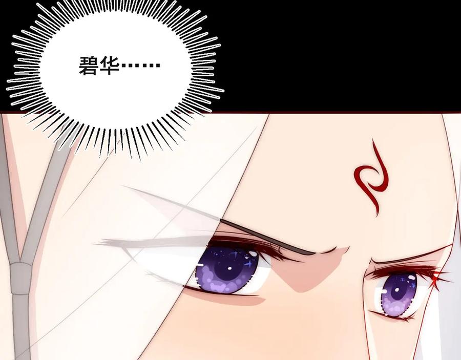 养敌为患 第49话 一定要醒来 第56页