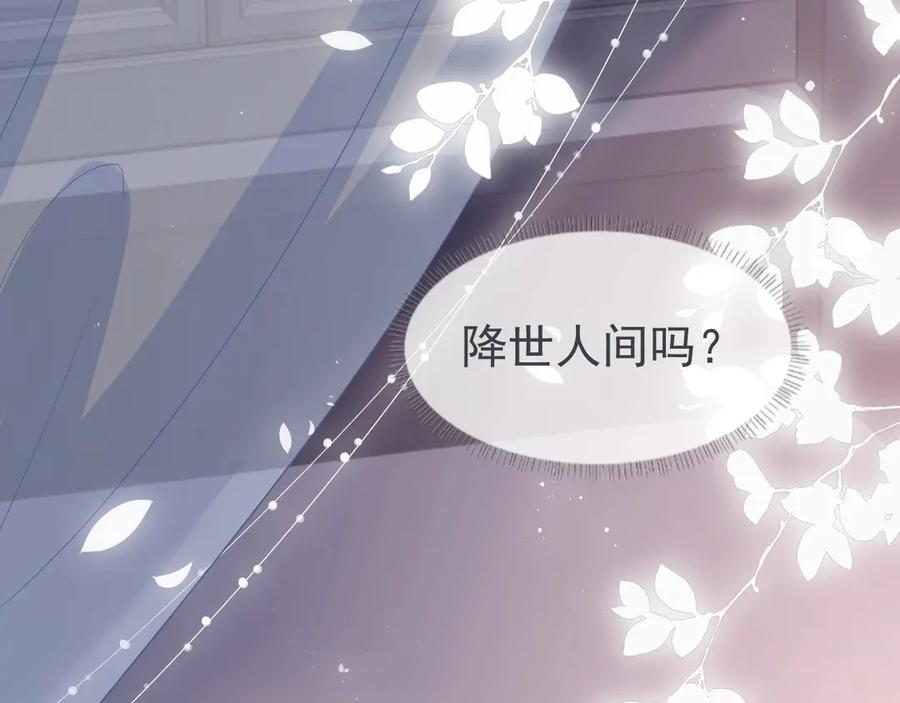 养敌为患 第49话 一定要醒来 第31页
