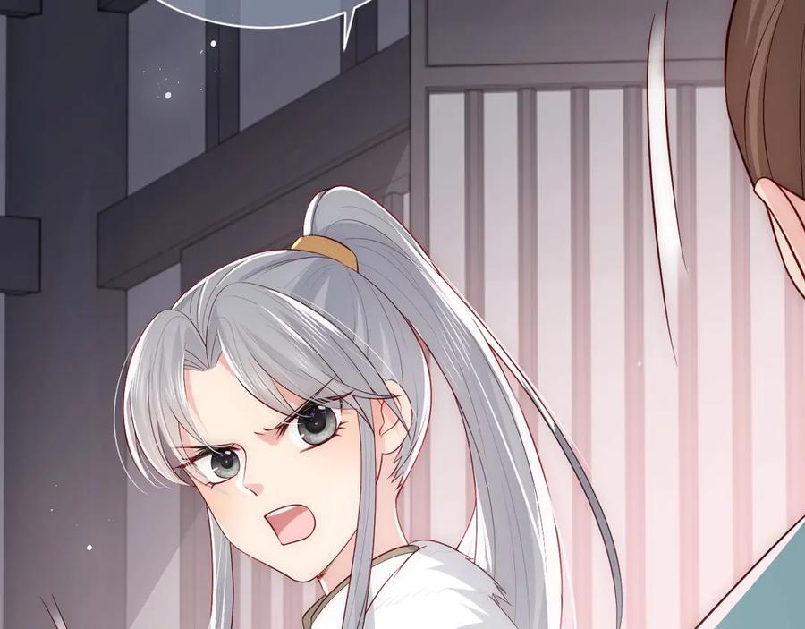 养敌为患 第49话 一定要醒来 第118页