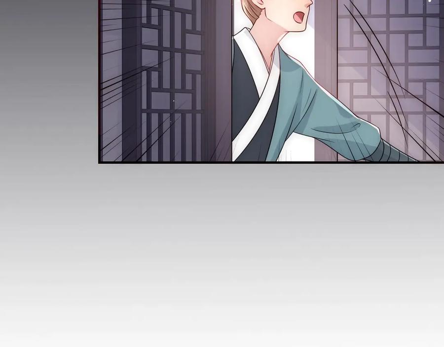养敌为患 第49话 一定要醒来 第46页