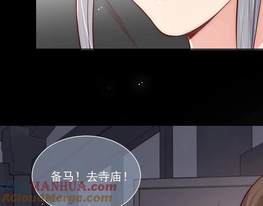 养敌为患 第49话 一定要醒来 第117页