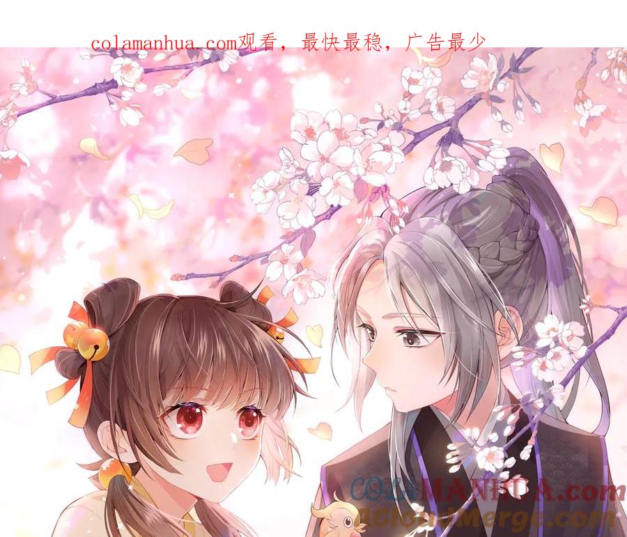 养敌为患 第49话 一定要醒来 第1页