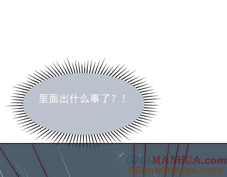 养敌为患 第49话 一定要醒来 第121页