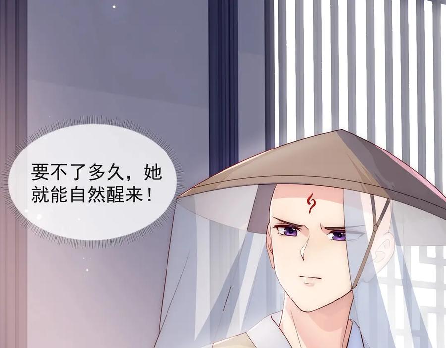 养敌为患 第49话 一定要醒来 第26页