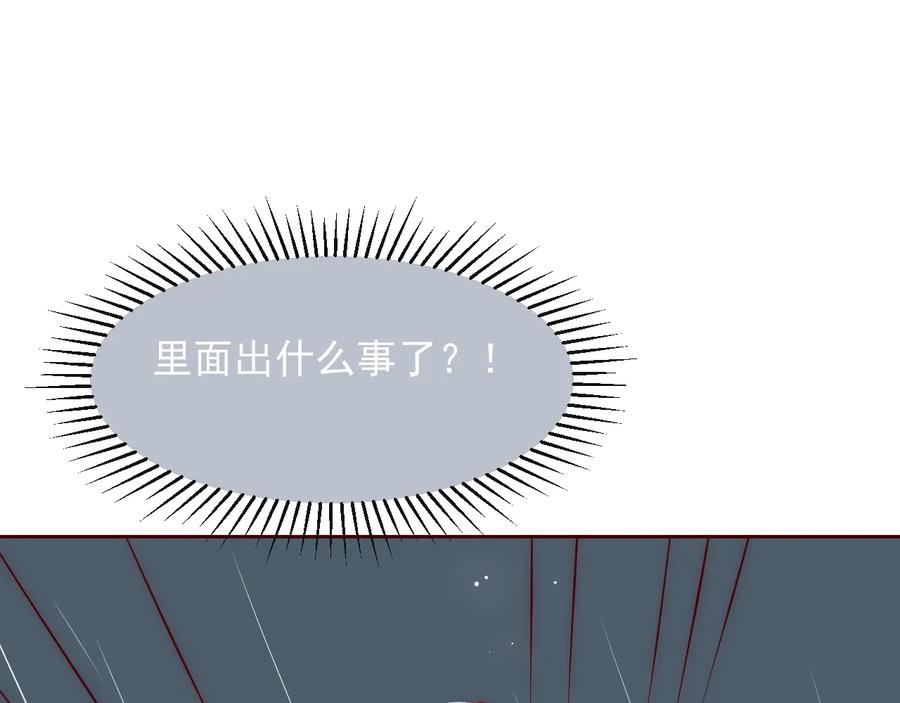 养敌为患 第50话 他在等你 第39页