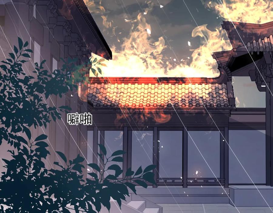 养敌为患 第50话 他在等你 第56页