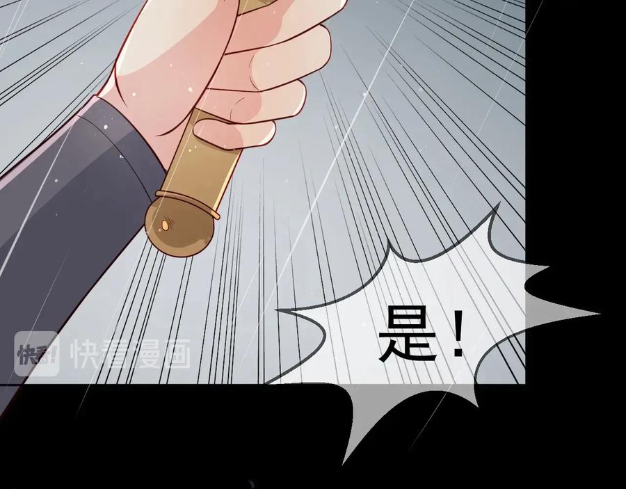 养敌为患 第50话 他在等你 第18页