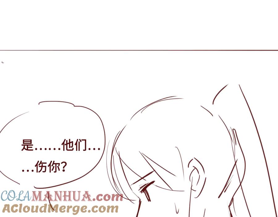 养敌为患 第50话 他在等你 第133页