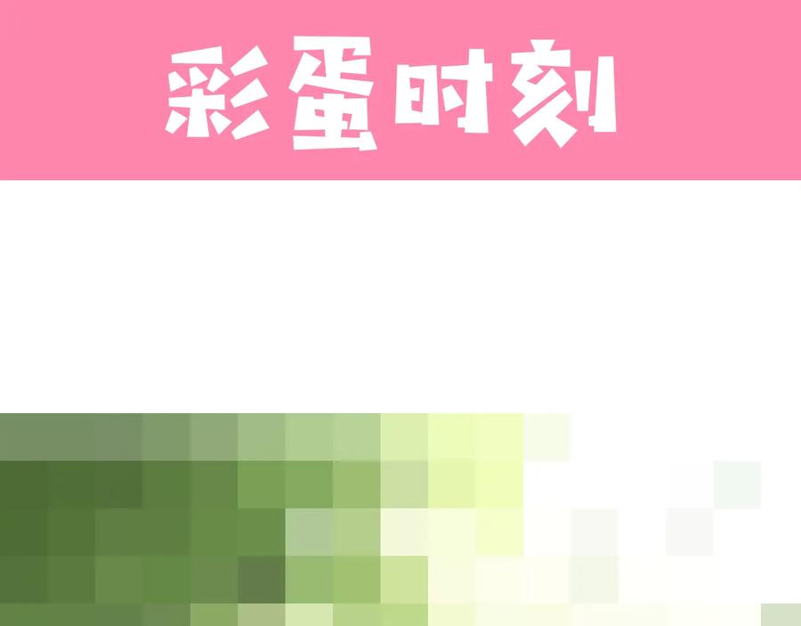 养敌为患 第50话 他在等你 第144页