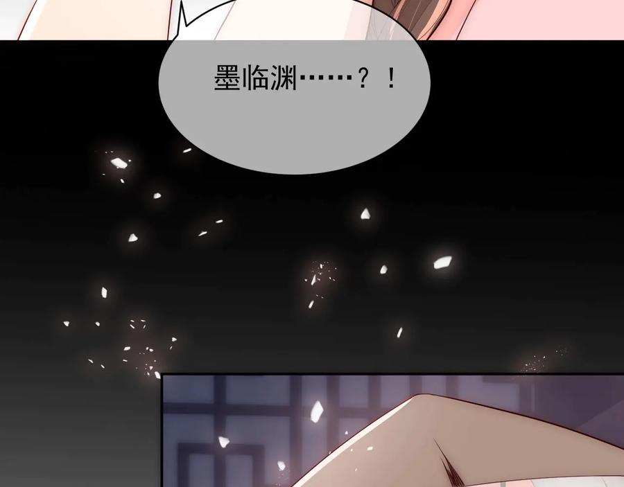 养敌为患 第50话 他在等你 第71页
