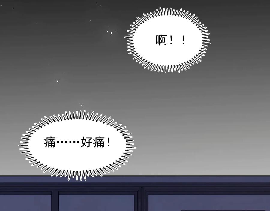 养敌为患 第50话 他在等你 第60页
