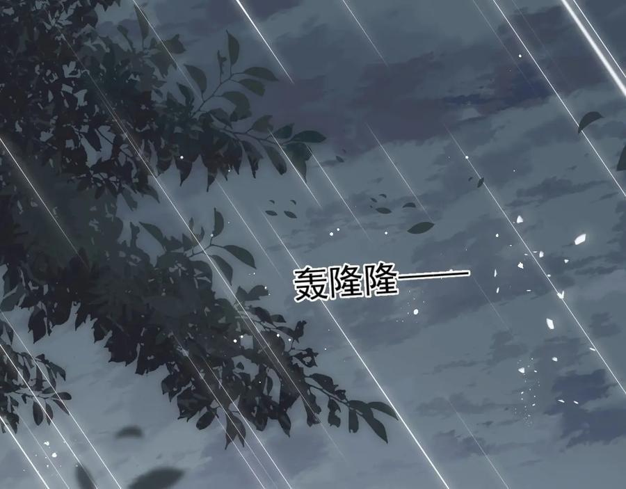 养敌为患 第50话 他在等你 第6页