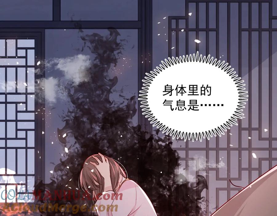 养敌为患 第50话 他在等你 第61页