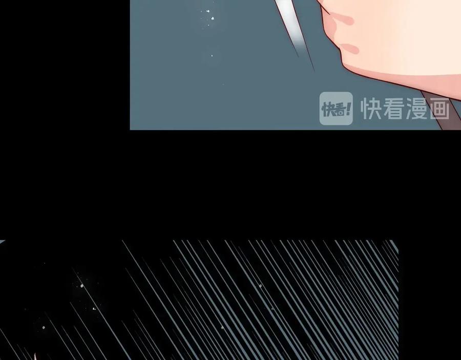 养敌为患 第50话 他在等你 第104页