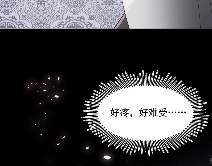 养敌为患 第50话 他在等你 第63页