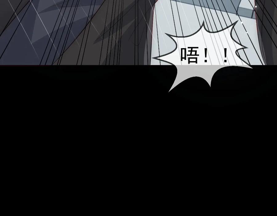 养敌为患 第50话 他在等你 第96页