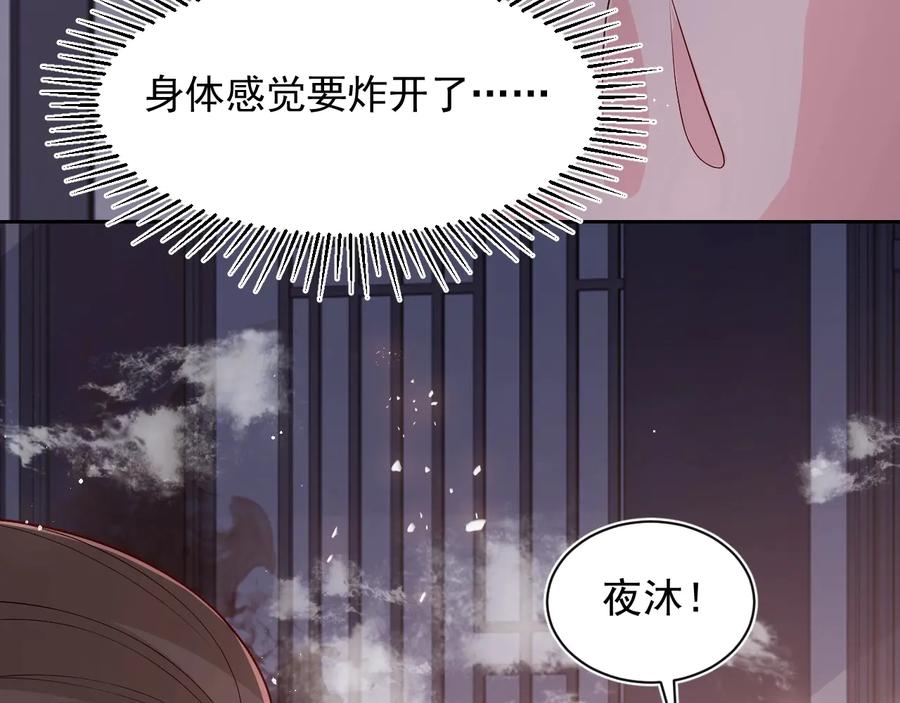 养敌为患 第50话 他在等你 第66页