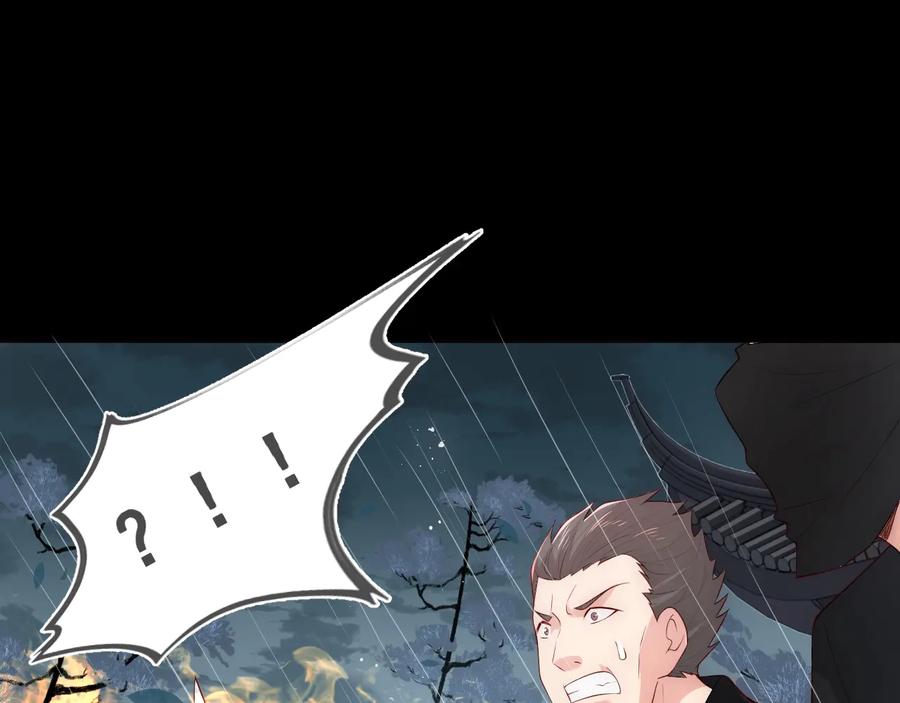 养敌为患 第51话 女鹅黑化了？！ 第58页