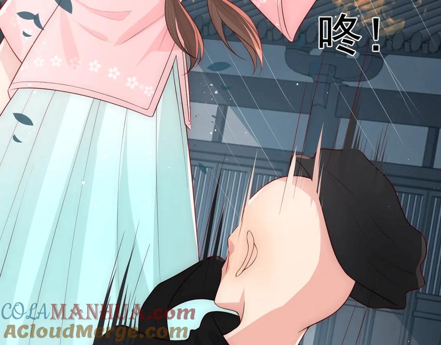 养敌为患 第51话 女鹅黑化了？！ 第61页