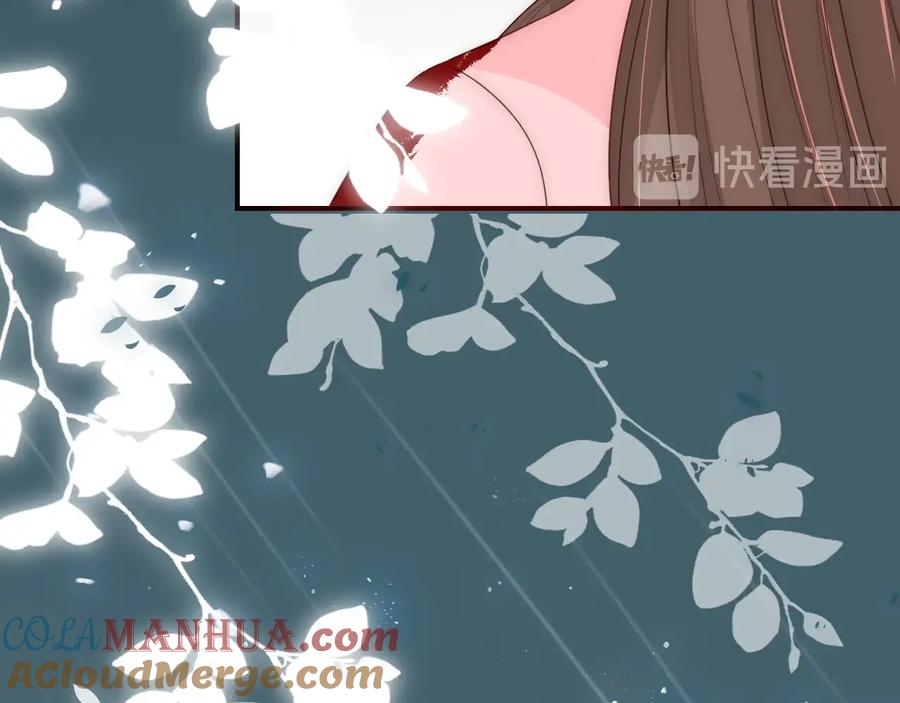 养敌为患 第51话 女鹅黑化了？！ 第81页