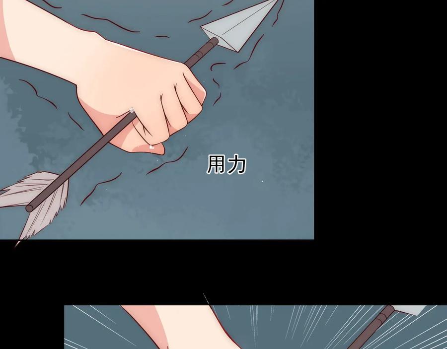 养敌为患 第51话 女鹅黑化了？！ 第8页