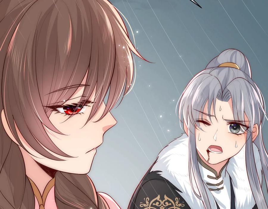 养敌为患 第51话 女鹅黑化了？！ 第6页