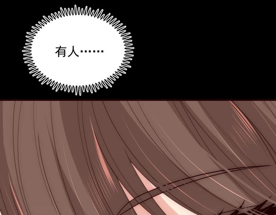 养敌为患 第51话 女鹅黑化了？！ 第18页
