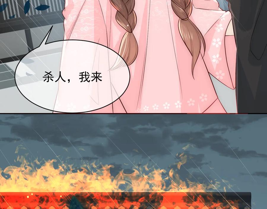 养敌为患 第51话 女鹅黑化了？！ 第36页