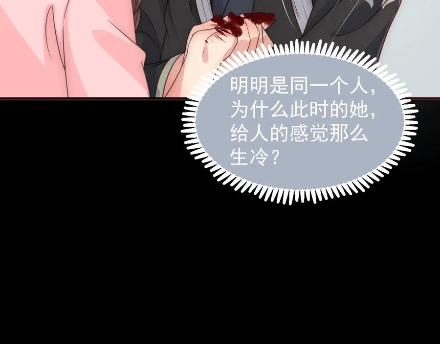 养敌为患 第51话 女鹅黑化了？！ 第22页