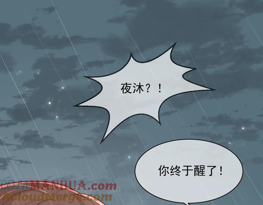 养敌为患 第51话 女鹅黑化了？！ 第5页