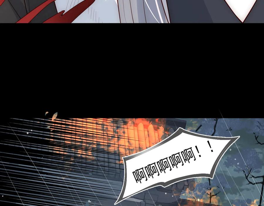 养敌为患 第51话 女鹅黑化了？！ 第47页