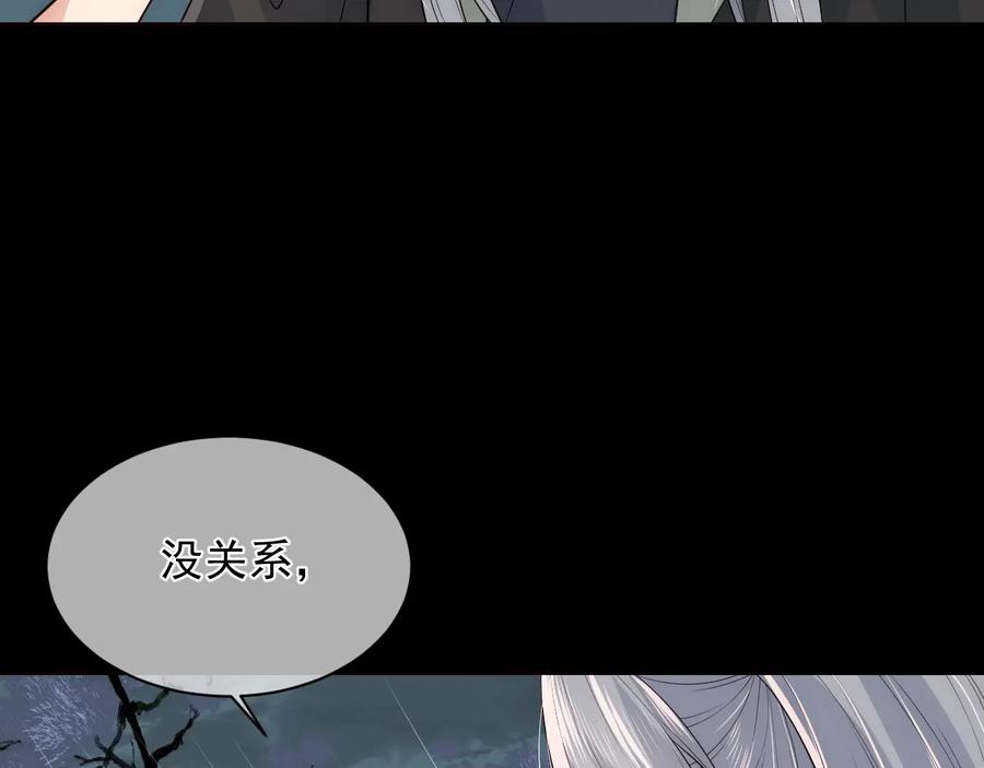 养敌为患 第51话 女鹅黑化了？！ 第34页