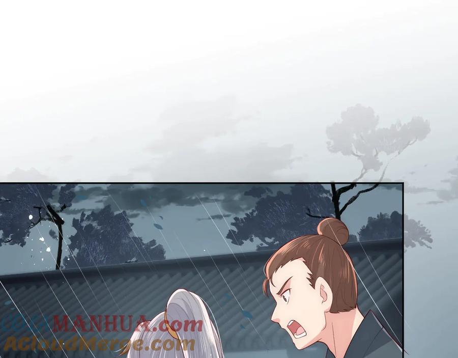 养敌为患 第51话 女鹅黑化了？！ 第89页