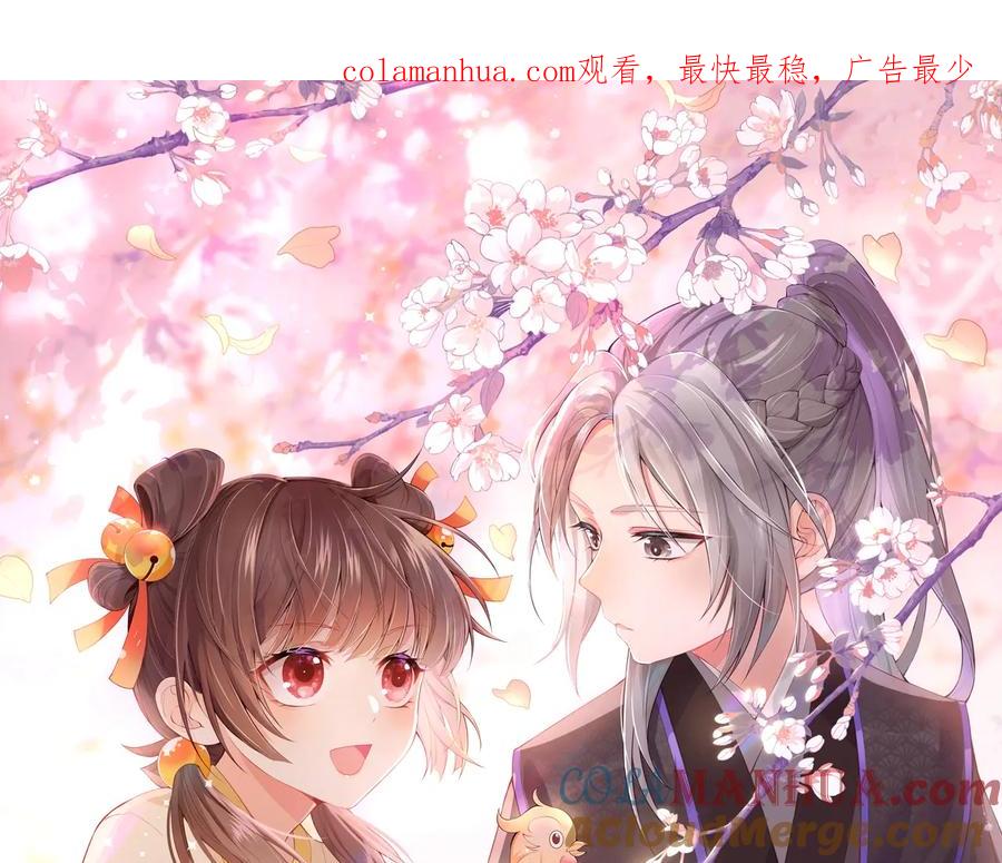 养敌为患 第51话 女鹅黑化了？！ 第1页