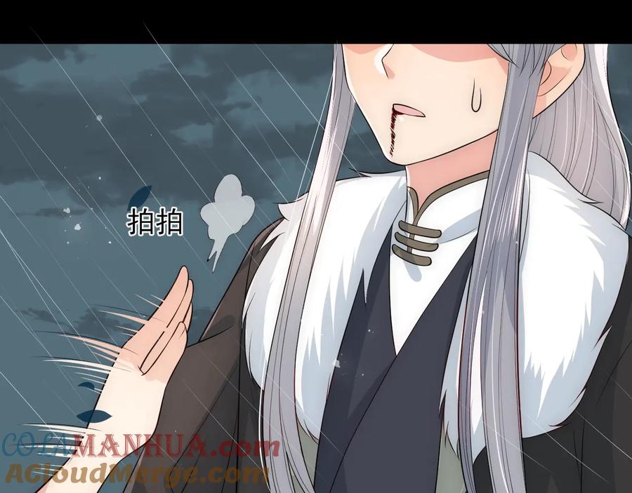 养敌为患 第51话 女鹅黑化了？！ 第33页