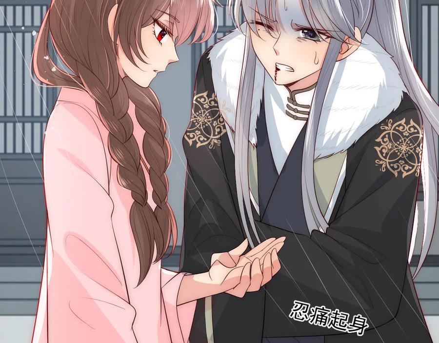 养敌为患 第51话 女鹅黑化了？！ 第11页