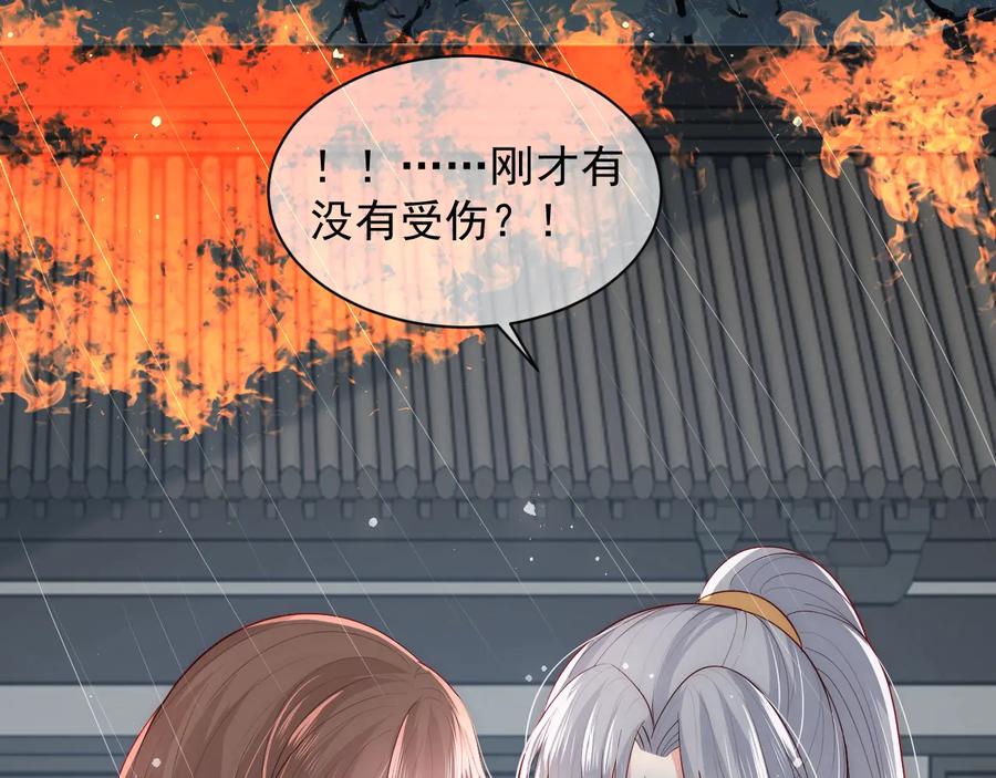 养敌为患 第51话 女鹅黑化了？！ 第10页