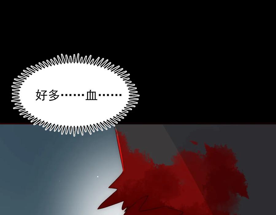 养敌为患 第51话 女鹅黑化了？！ 第16页