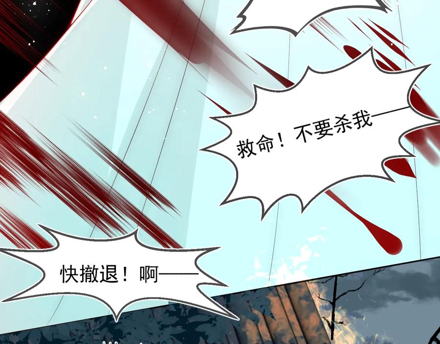 养敌为患 第51话 女鹅黑化了？！ 第66页