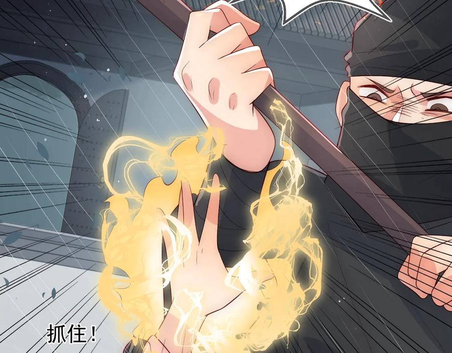 养敌为患 第51话 女鹅黑化了？！ 第52页