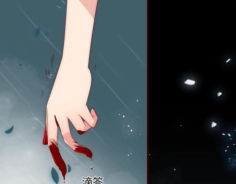 养敌为患 第51话 女鹅黑化了？！ 第78页