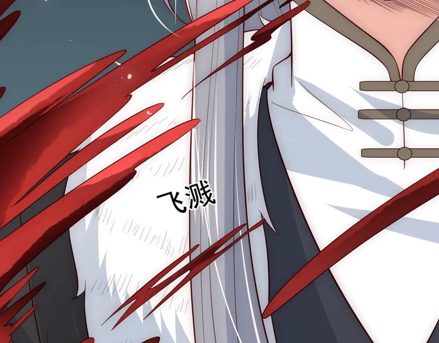 养敌为患 第51话 女鹅黑化了？！ 第46页