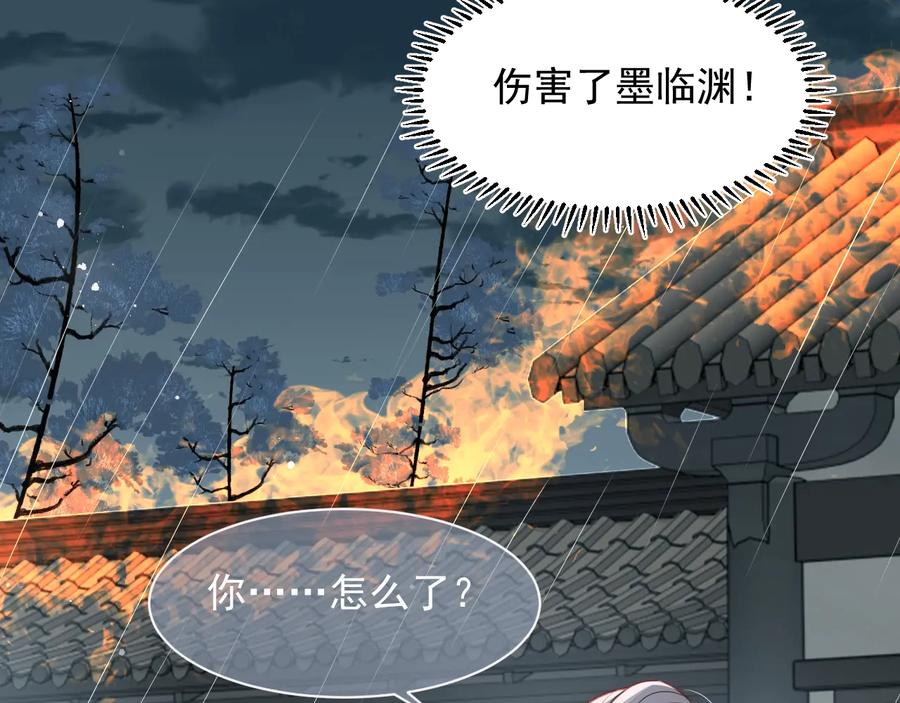 养敌为患 第51话 女鹅黑化了？！ 第20页