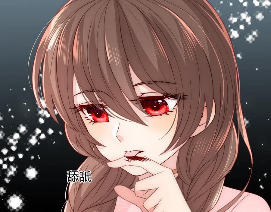 养敌为患 第51话 女鹅黑化了？！ 第27页