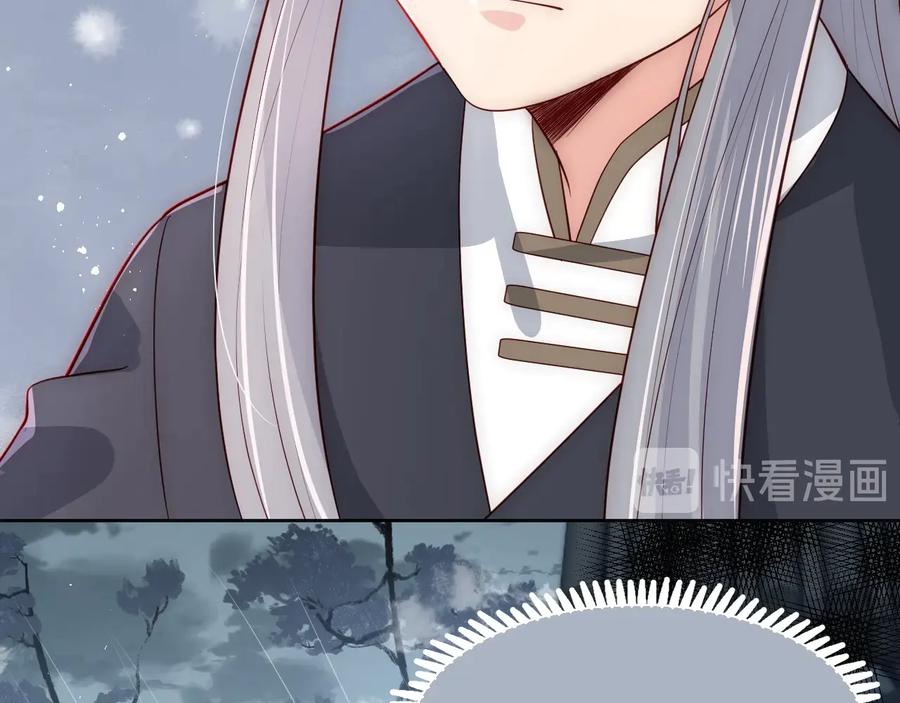 养敌为患 第51话 女鹅黑化了？！ 第95页