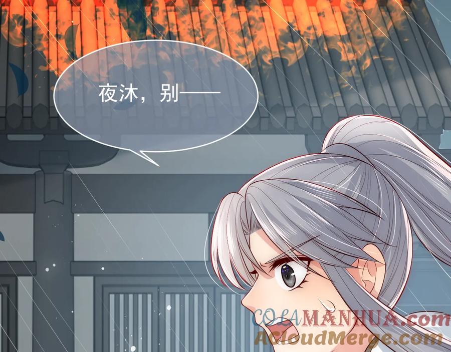 养敌为患 第51话 女鹅黑化了？！ 第37页