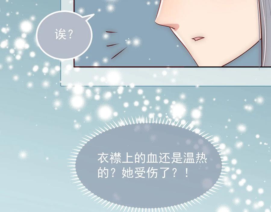 养敌为患 第51话 女鹅黑化了？！ 第112页